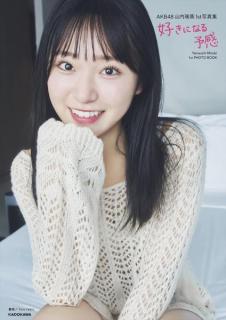 AKB48山内瑞葵、タイ・プーケットで撮影の1st写真集『好きになる予感』を10月11日（金）に発売