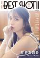モー娘。牧野真莉愛、美ボディ輝く水..