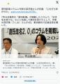  週刊新潮コラムに作家の深沢潮さんが..