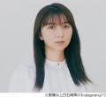 上白石萌歌「私も建築が好きで」に“..