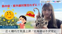 広く晴れて気温上昇⤴︎ 北海道は不安定にのイメージ画像