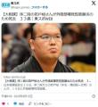 外陰部壊死性筋膜炎で現役力士が死亡