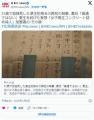 JKコンクリ殺人準主犯B、服役→発狂→..