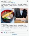 【飲食】〈「年越しそば離れ」も現実..