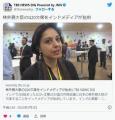 <strong>林外務大臣</strong>のG20欠席をインドメディア..