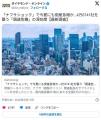 「ナフサショック」で今夏にも倒産急増か…4万6741社を襲う「調達危機」の深刻度