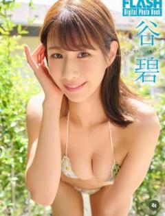 谷碧の魅惑的な“タワー系ボディ”にファンが熱狂！知性と美貌が織りなす究極の美女に「セクシーな女神」の声殺到のイメージ画像