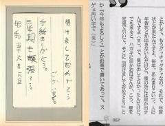 障害者イジメで炎上した小山田圭吾、報道被害を語り再炎上