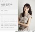 “街を歩く矢田亜希子”が「ほんまにむちゃむちゃ綺麗」「輝きすぎて。びっくりした」