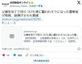 【北海道】父親を包丁で切りつけた男に襲われそうになった警察官が発砲、銃弾が太もも貫通北見市