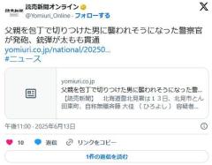 【北海道】父親を包丁で切りつけた男に襲われそうになった警察官が発砲、銃弾が太もも貫通北見市のイメージ画像