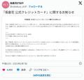 声優・坂倉花のクレカ企画、受付と運営が終了 公式謝罪ネットで批判殺到「地獄」「新しい搾取システムだな」