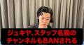 霜降り明星粗品、「汚れ中の汚れみた..