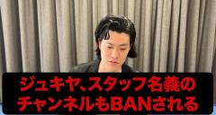 霜降り明星粗品、「汚れ中の汚れみたいなことをしている」と思うYouTuberは・・・