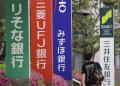 大手5行、固定金利下げ 変動は据え置..
