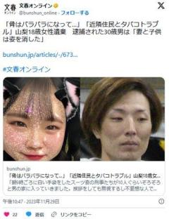 【画像あり】１８歳女性をバラバラにした堀俊哉容疑者父が韓国人の在日２世と判明のイメージ画像