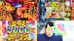 2024年10月10日のパチンコニュースまとめ