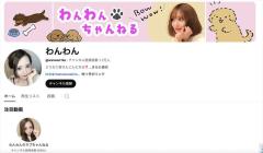 パチスロ系YouTuber・わんわん、パチンコプレイ無断投稿で逮捕