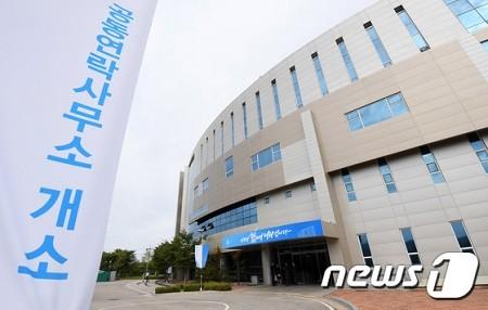 韓国統一部「北側所長代理、開城連絡事務所に復帰」