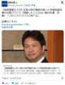 【茨城】自死の県庁職員が綴った飯塚..