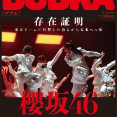 乃木坂46・櫻坂46・日向坂46から田中美久・えなこ・桃月なしこ・イコラブまで表紙で振り返る2023年