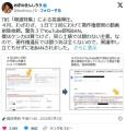 TBS報道特集さん、番組批判のYouTuberを狂ったように通報して垢バンに追い込む