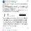 大谷第2子誕生にまんさん達から暖かい言葉が届く(132)