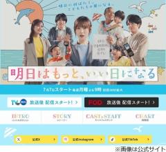 福原遥“月9初主演”の心境「まさか自分がっていう思い」のイメージ画像