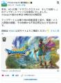  ドラクエ3HD「半年かけてアプデした。..