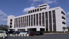 酒気帯び運転で原付バイクに衝突した疑い　アルバイトの女（34）を現行犯逮捕「飲酒運転をしたことに間違いない」【岡山】