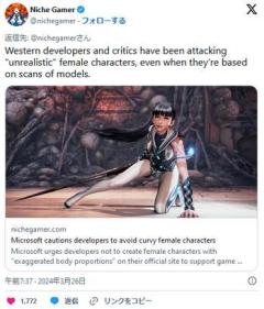【悲報】マイクロソフト、Xboxでオッパイを強調した女性キャラクターの禁止を要請のイメージ画像