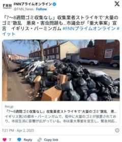 【悲報】イギリスまじでヤバい、街中のゴミ山が2ヶ月放置されネズミ・虫が大量発生で重大事案宣言
