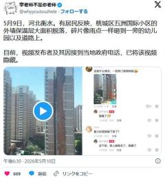 中国・河北省で、ビルの外壁が雨粒のように剥がれ落ち、下にあった幼稚園を直撃のイメージ画像