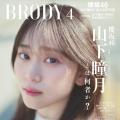 櫻坂46山下瞳月、白ワンピース姿で静..