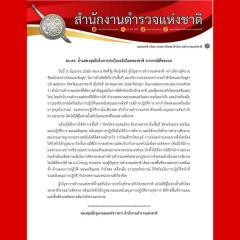 タイ警察トップが声明「国家の主権を絶対に守り抜く」カンボジアとの国境衝突受け即応体制を強化のイメージ画像