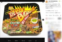 ずっと戻し湯で作ってた…「焼そばバゴォーン」スープの“推奨”調理法が話題