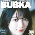 櫻坂46森田ひかる、漫画を読んでゴロ..