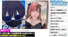 ポケカメン、無実のインフルエンサーを犯人扱いしたマスコミの闇を暴く！のイメージ画像