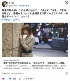 職場不倫の終わりが地獄の始まり、「会社にバラす」「家族を殺す」…暴露ちらつかせた金銭要求は罪にならないのかのイメージ画像