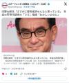 河野太郎氏「専業主婦ができる余裕あ..