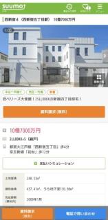 ベリーズ大使館が10億7000万円で販売のイメージ画像