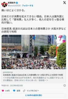 前澤友作「日本人はガチで意地悪な人が多く、他人の足を引っ張る」