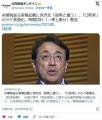 米関税巡る官報記載に赤沢氏「説明と..