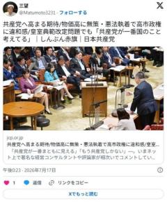 【赤旗】共産党へ高まる期待 『共産党が一番まとも』『もう共産党しかない』 ネット上にコメントのイメージ画像
