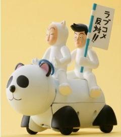 ペーペーポーペーペー 中国で犬をパンダ模様染めるのが流行 爆サイ Com関西版