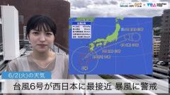 台風６号が西日本に最接近 暴風に警戒