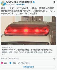 【新潟】ボツリヌス食中毒が発生５０代女性が入院、全身に麻痺症状昨年買ったお惣菜を今年食べたというのイメージ画像