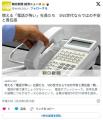 Z世代新入社員『電話応対が怖くてもう..