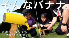 そんなバナナ！「バナナペグハンマー」登場創業53年の精密金属メーカーがバナナをステンレスで完全再現