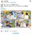 本田翼「花澤香菜さんのファンで『ダンジョン飯』とか大好きです！」花澤香菜「出てないです…」スタジオ「シーン」